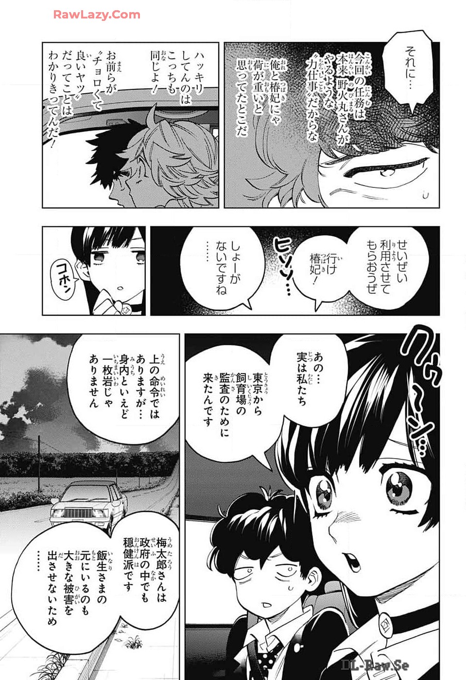 けものじへん 第92話 - Page 21