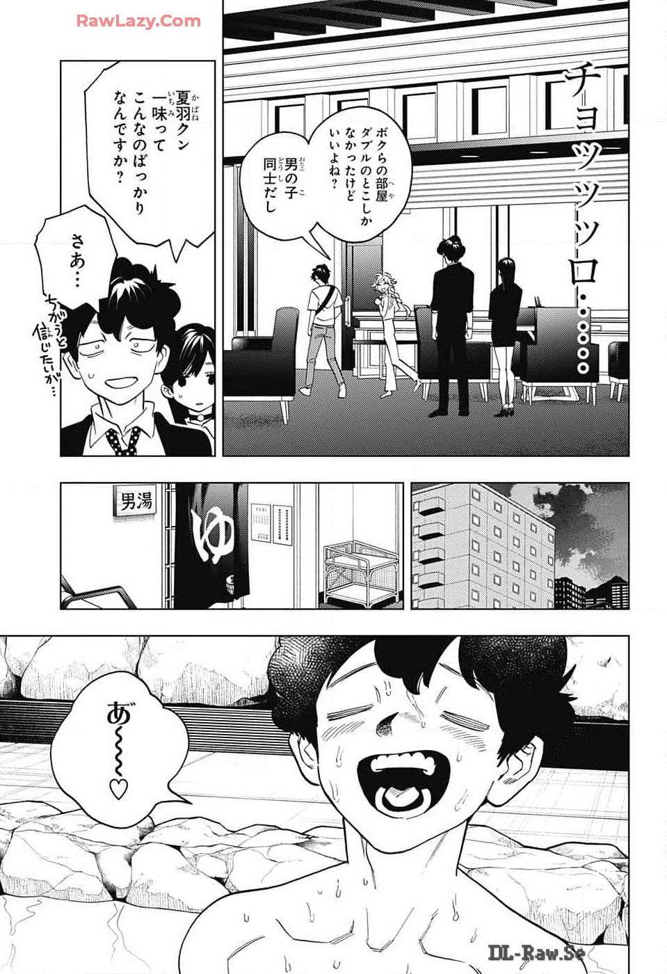 けものじへん 第92話 - Page 23