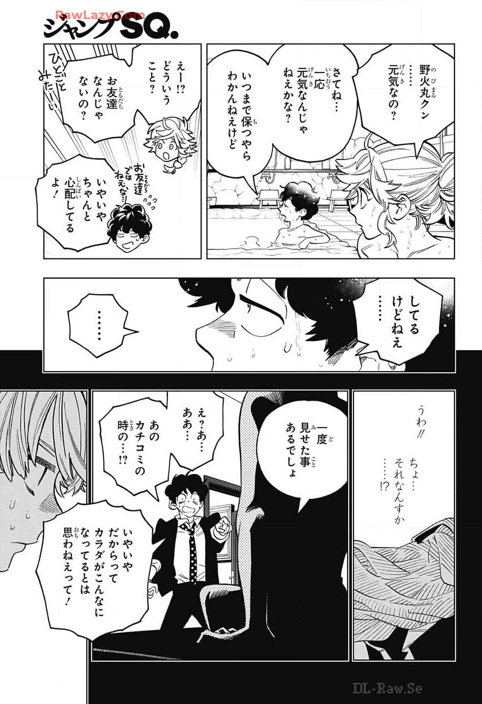 けものじへん 第92話 - Page 25