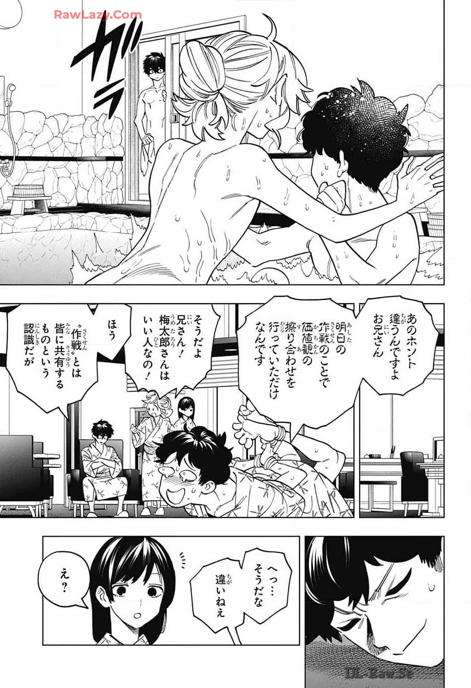 けものじへん 第92話 - Page 29