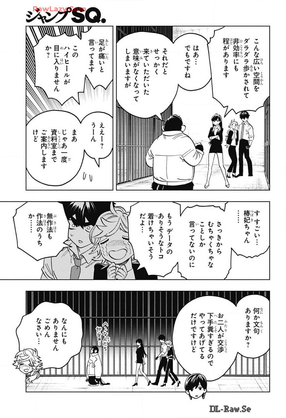 けものじへん 第93話 - Page 15