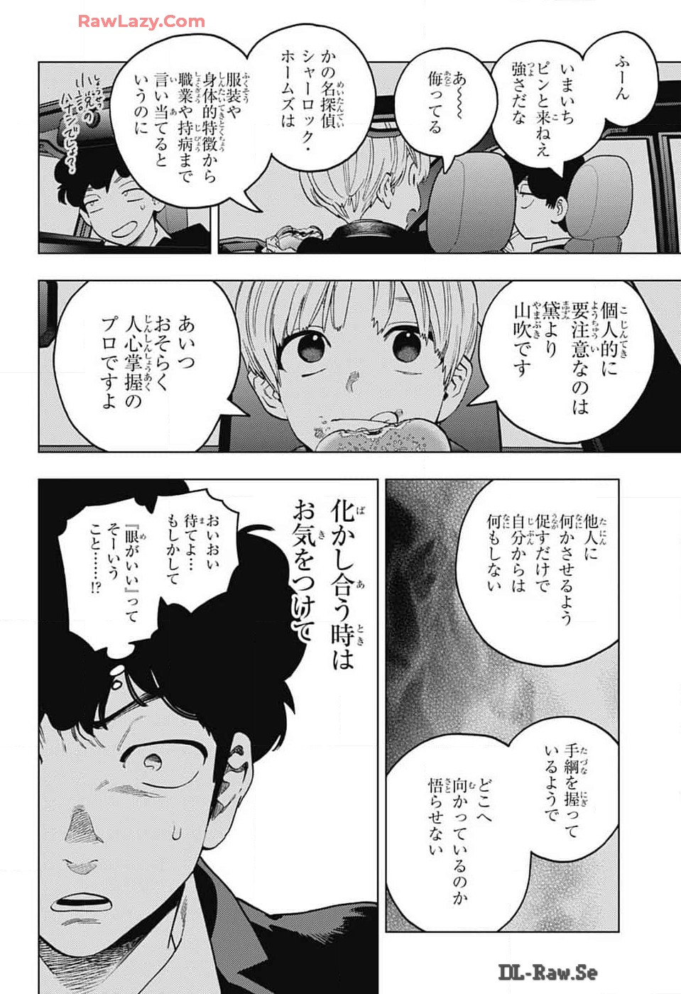 けものじへん 第93話 - Page 20