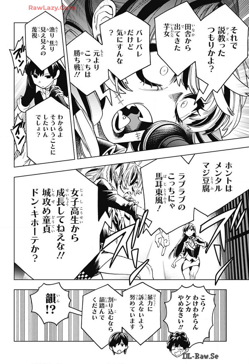 けものじへん 第93話 - Page 30