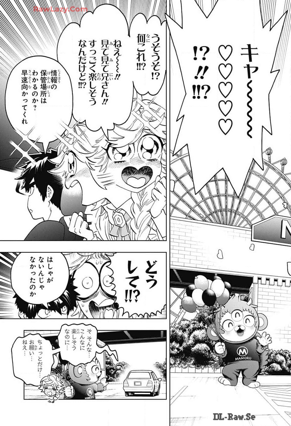 けものじへん 第93話 - Page 5