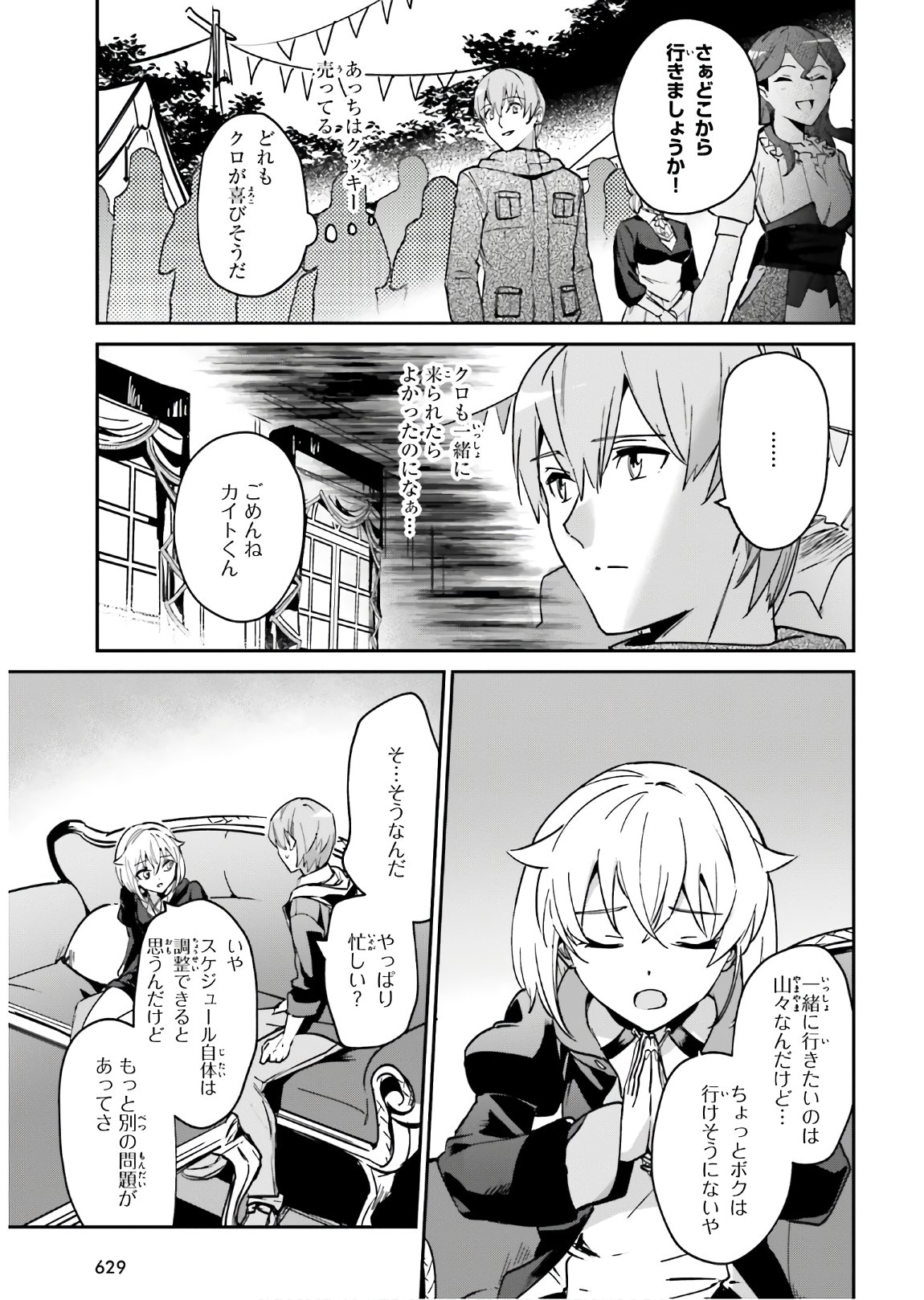 勇者召喚に巻き込まれたけど、異世界は平和でした 第20.2話 - Page 7