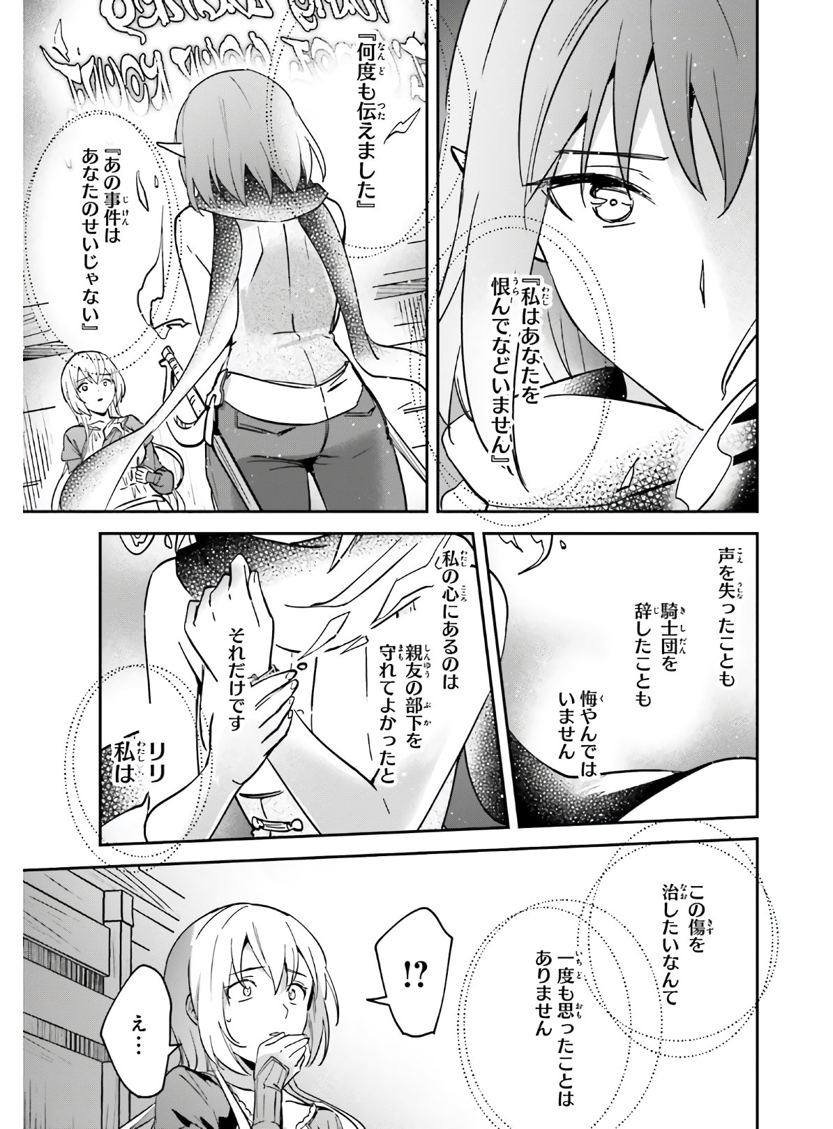 勇者召喚に巻き込まれたけど、異世界は平和でした 第23話 - Page 15