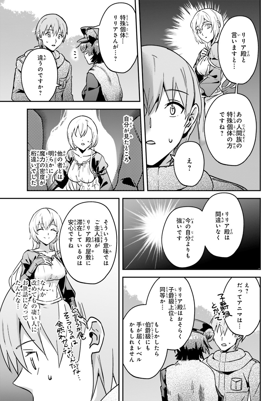 勇者召喚に巻き込まれたけど、異世界は平和でした 第24話 - Page 11