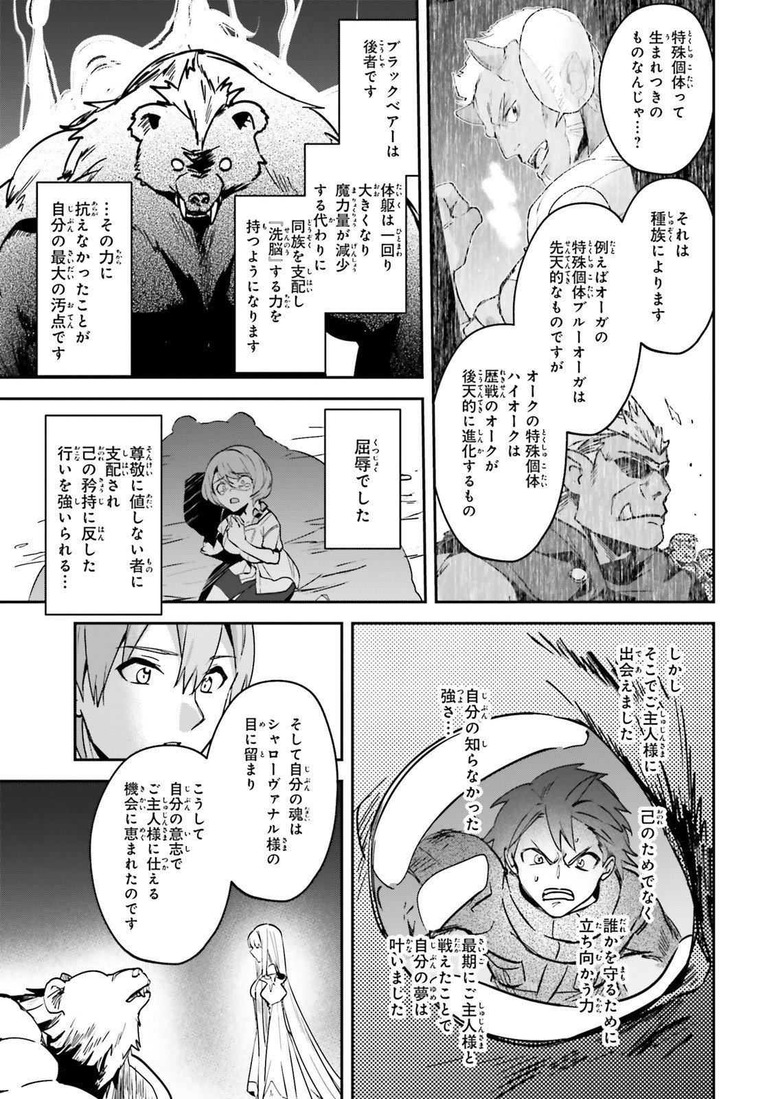 勇者召喚に巻き込まれたけど、異世界は平和でした 第24話 - Page 9