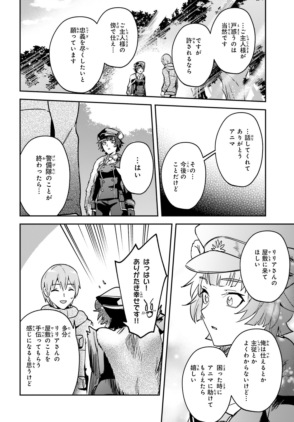 勇者召喚に巻き込まれたけど、異世界は平和でした 第24話 - Page 10