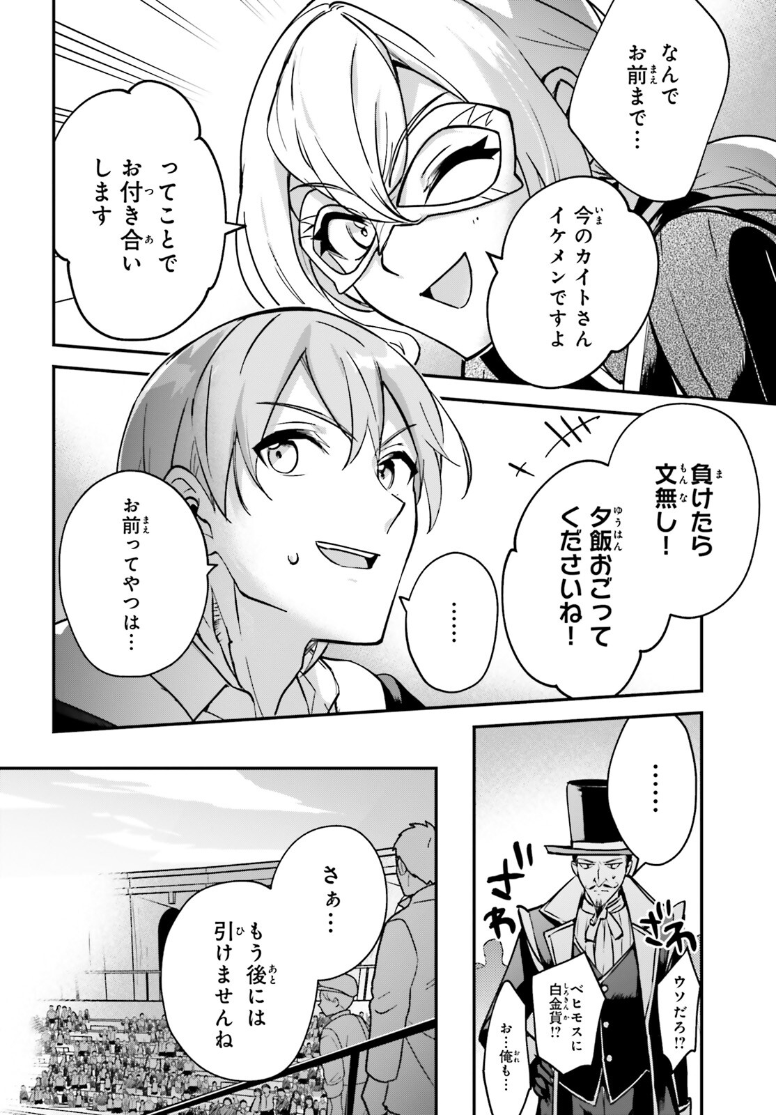 勇者召喚に巻き込まれたけど、異世界は平和でした 第29話 - Page 14