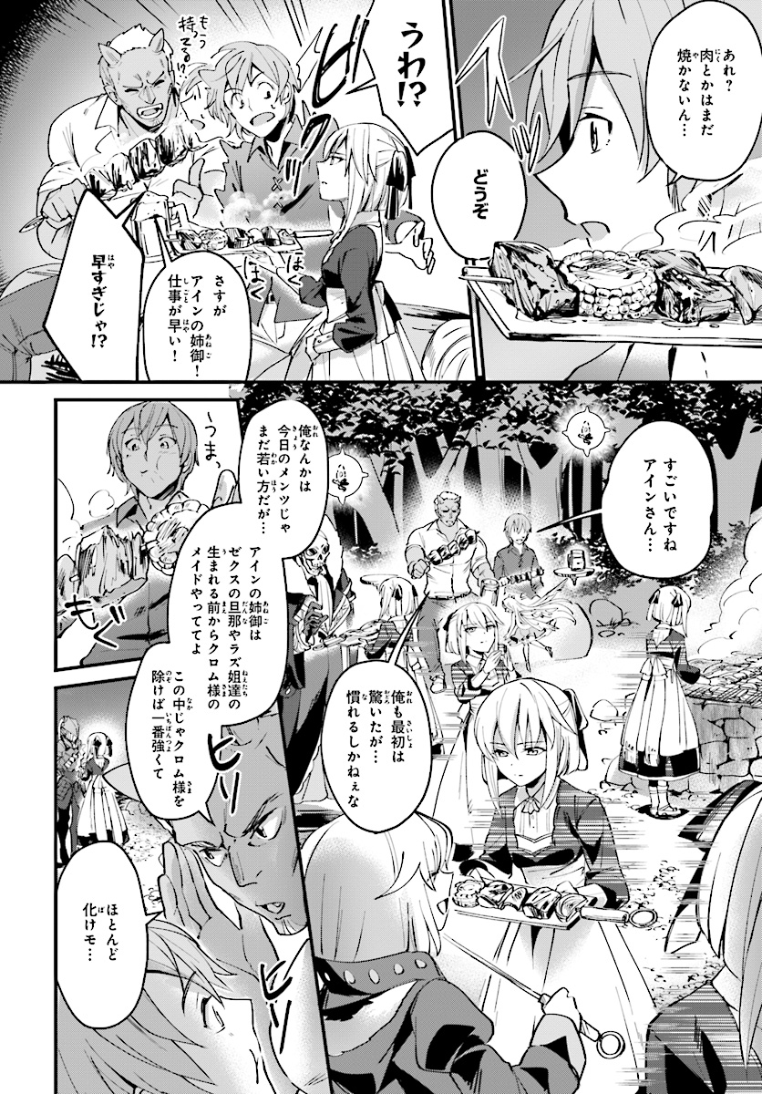 勇者召喚に巻き込まれたけど、異世界は平和でした 第3話 - Page 4