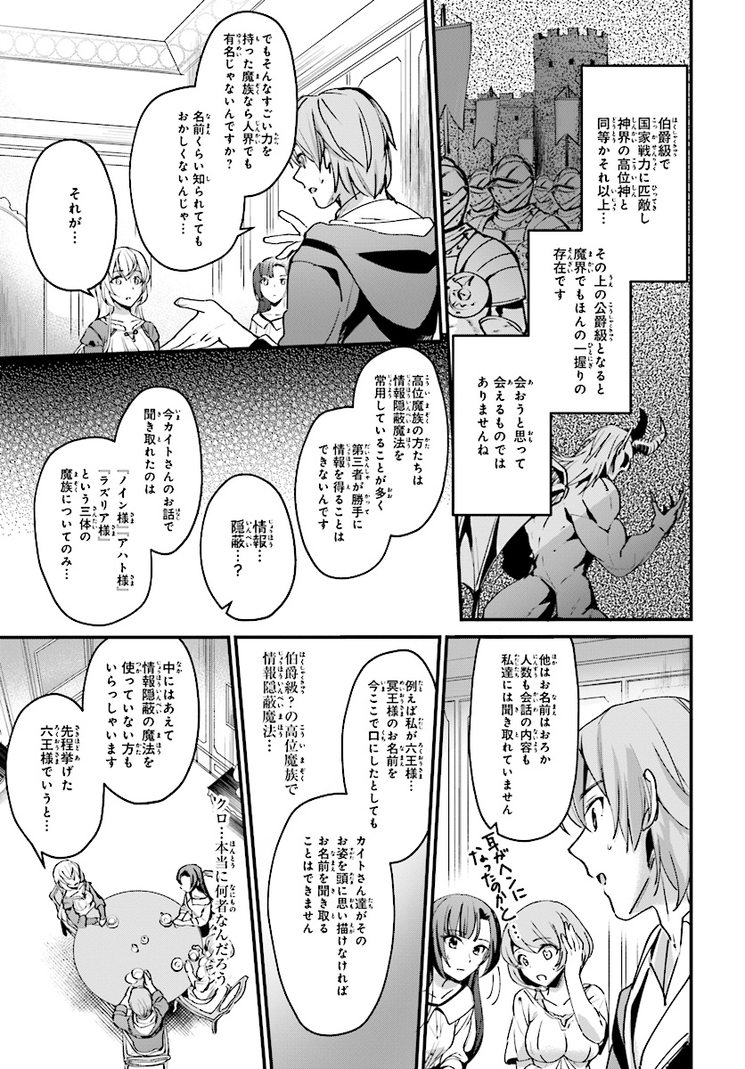 勇者召喚に巻き込まれたけど、異世界は平和でした 第4話 - Page 11