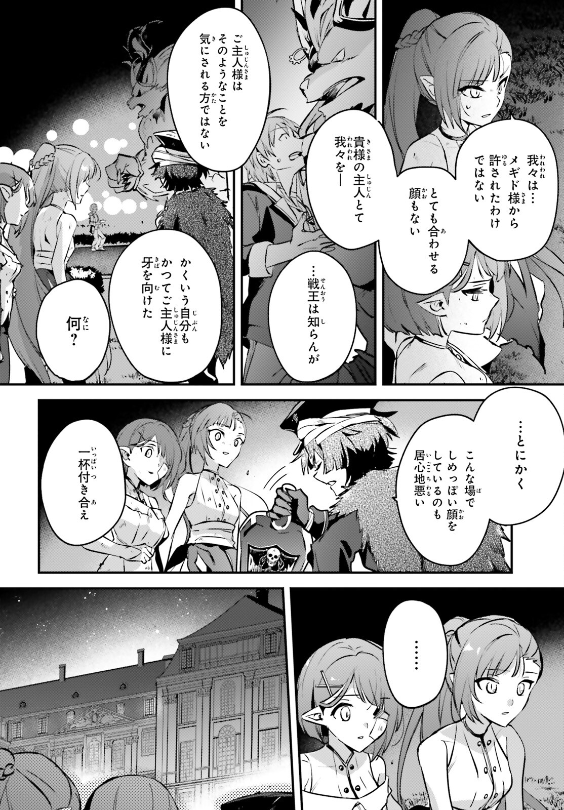 勇者召喚に巻き込まれたけど、異世界は平和でした 第42話 - Page 18