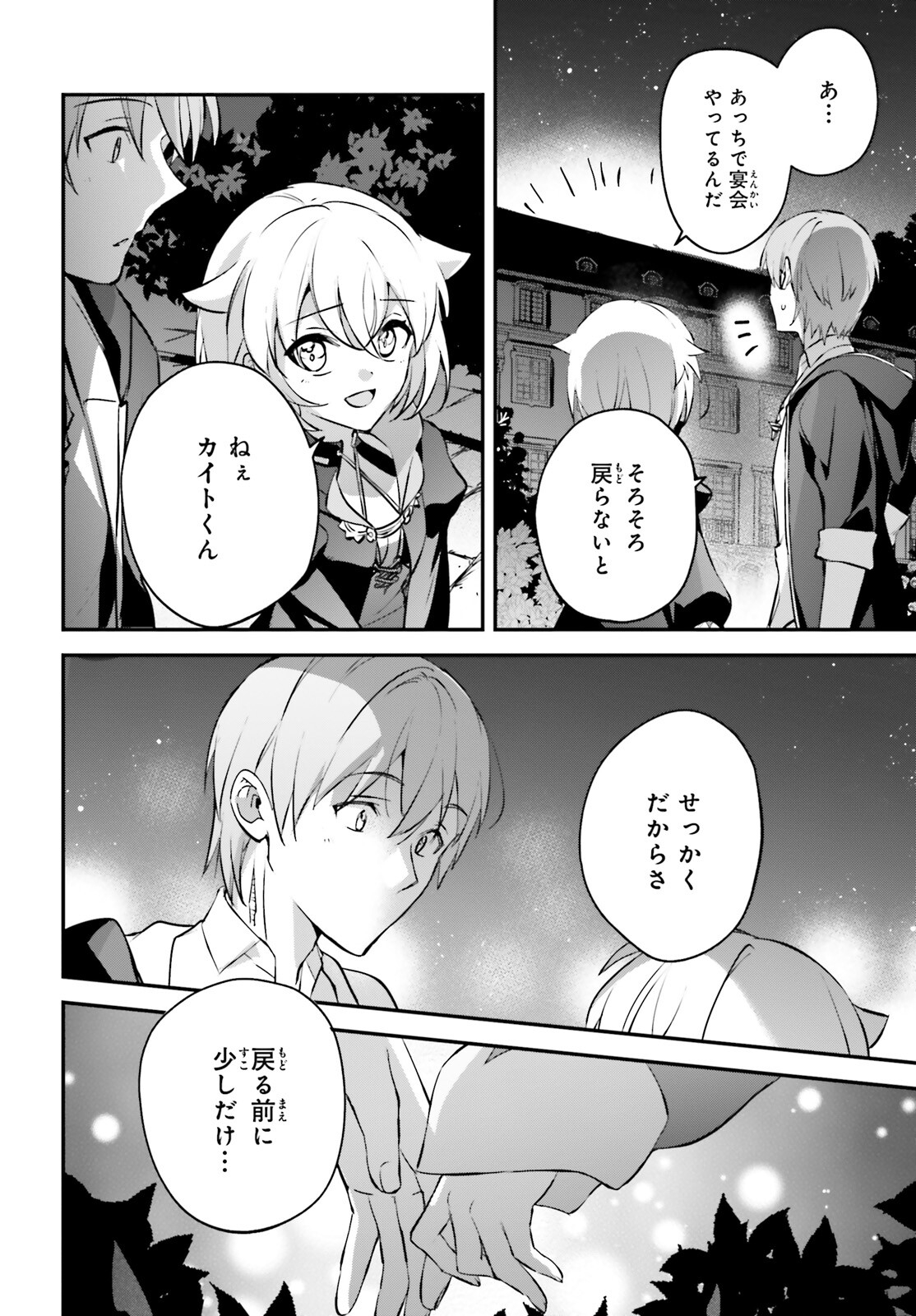 勇者召喚に巻き込まれたけど、異世界は平和でした 第42話 - Page 10