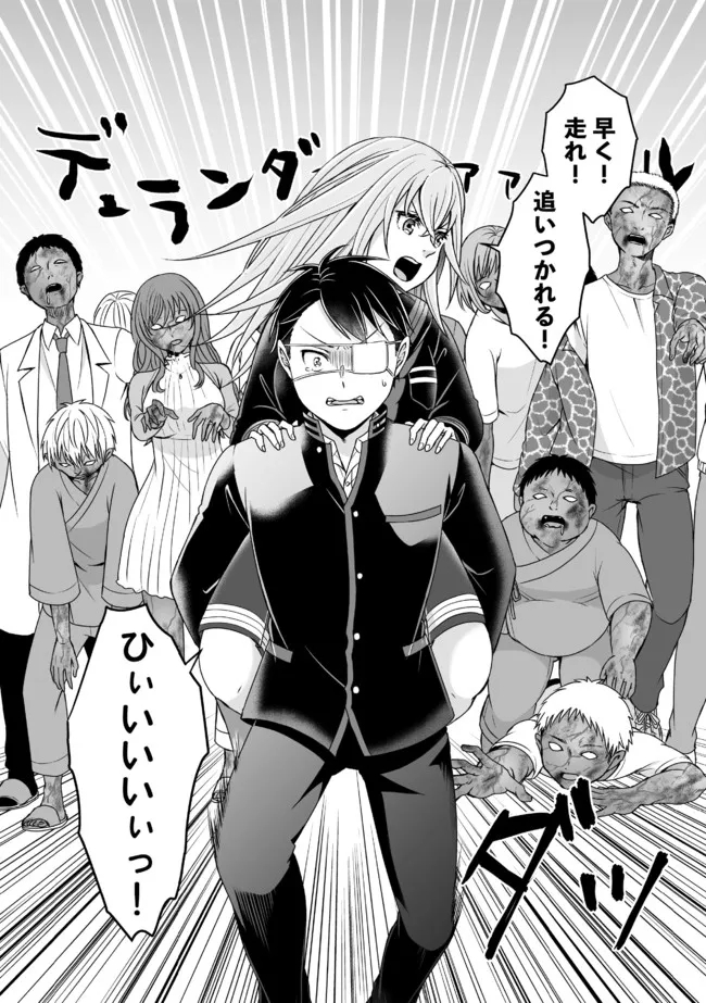 漆黒のデュランダル伝説 ～ただの中二病の俺が勇者に祭りあげられてしまった件～ 第20話 - Page 19