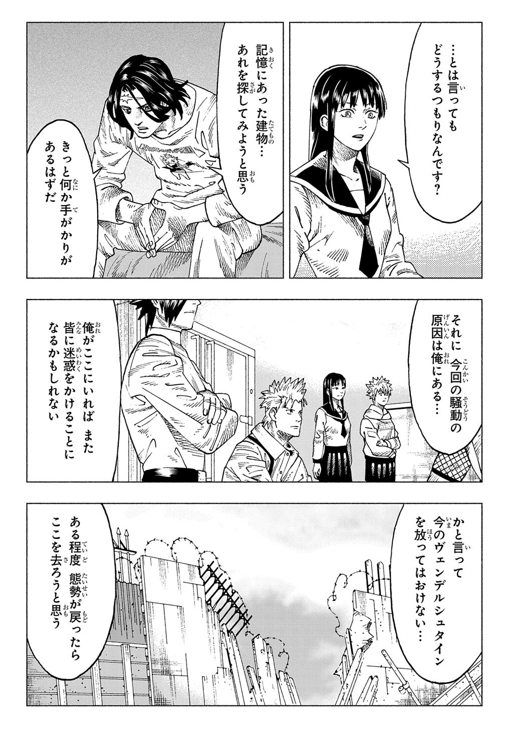 ニャイト・オブ・ザ・リビングキャット 第20話 - Page 12