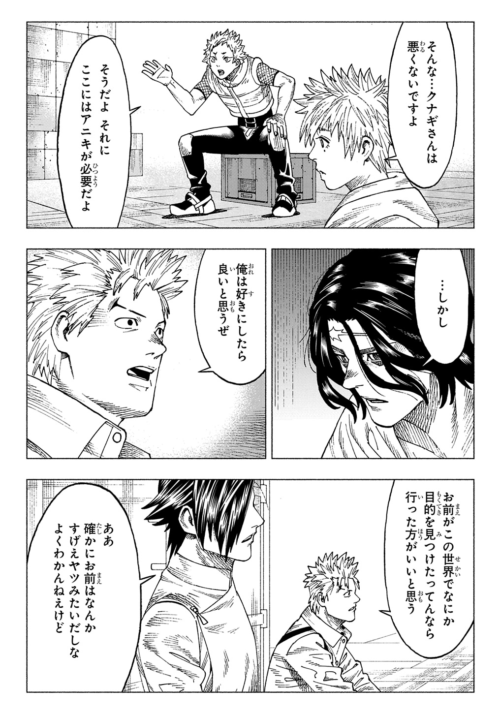 ニャイト・オブ・ザ・リビングキャット 第20話 - Page 13