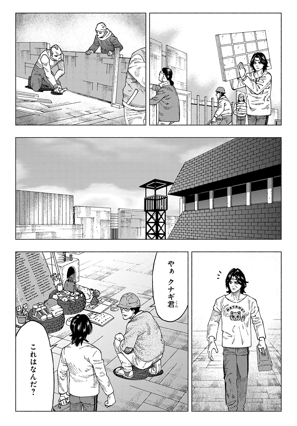 ニャイト・オブ・ザ・リビングキャット 第20話 - Page 20