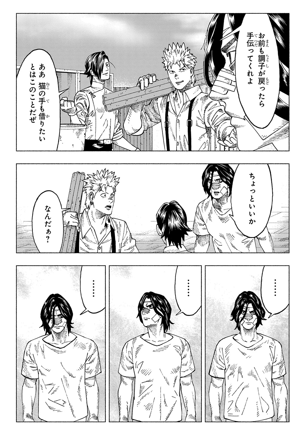 ニャイト・オブ・ザ・リビングキャット 第20話 - Page 9