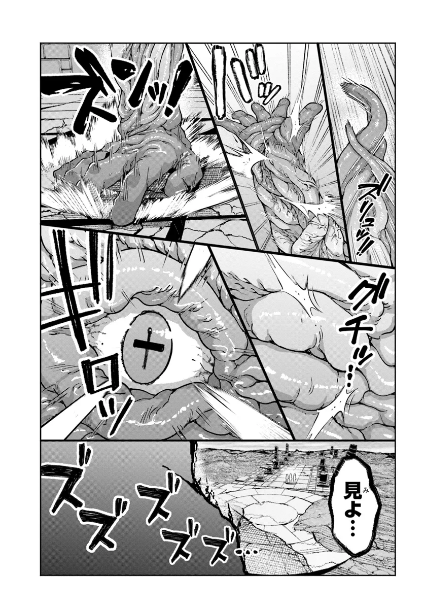 美醜逆転世界で治療師やってます 第10話 - Page 7