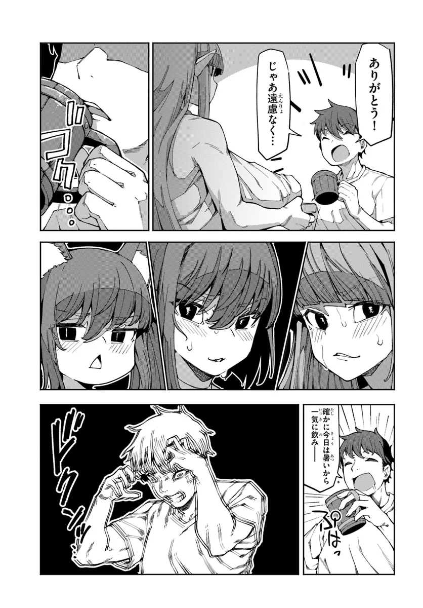 美醜逆転世界で治療師やってます 第11話 - Page 5