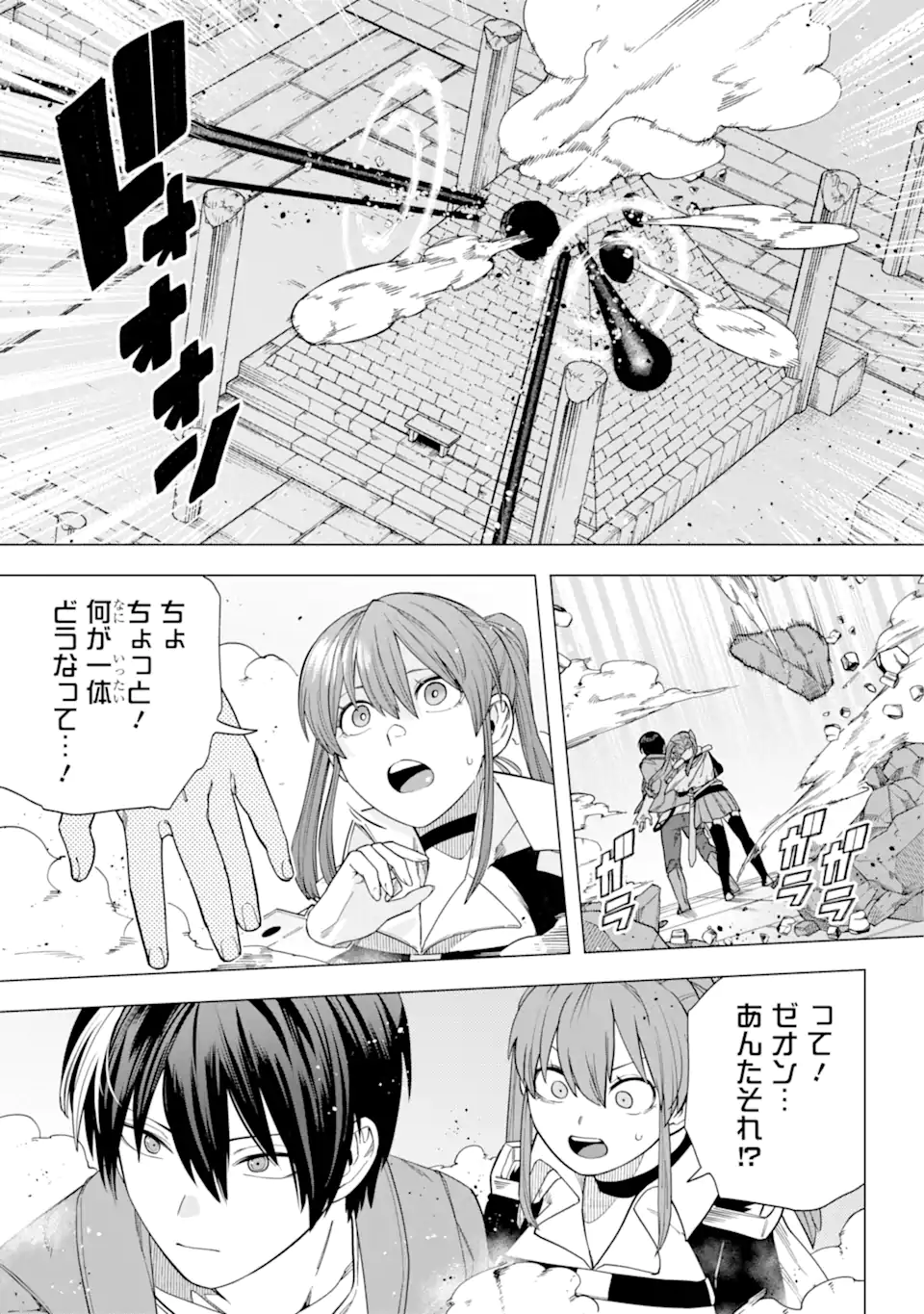 この勇者、元魔王につき 第12.1話 - Page 15