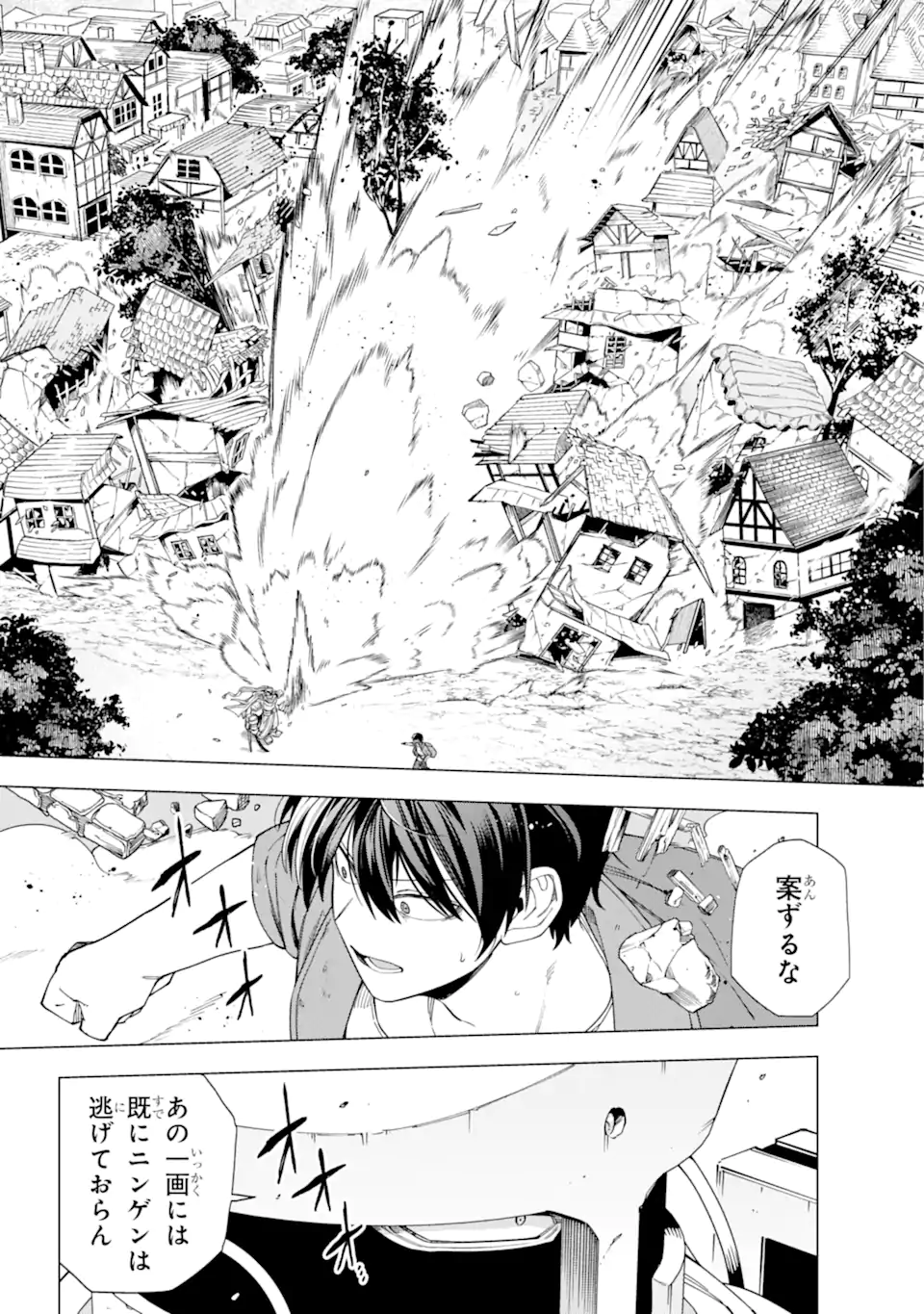 この勇者、元魔王につき 第17.2話 - Page 3