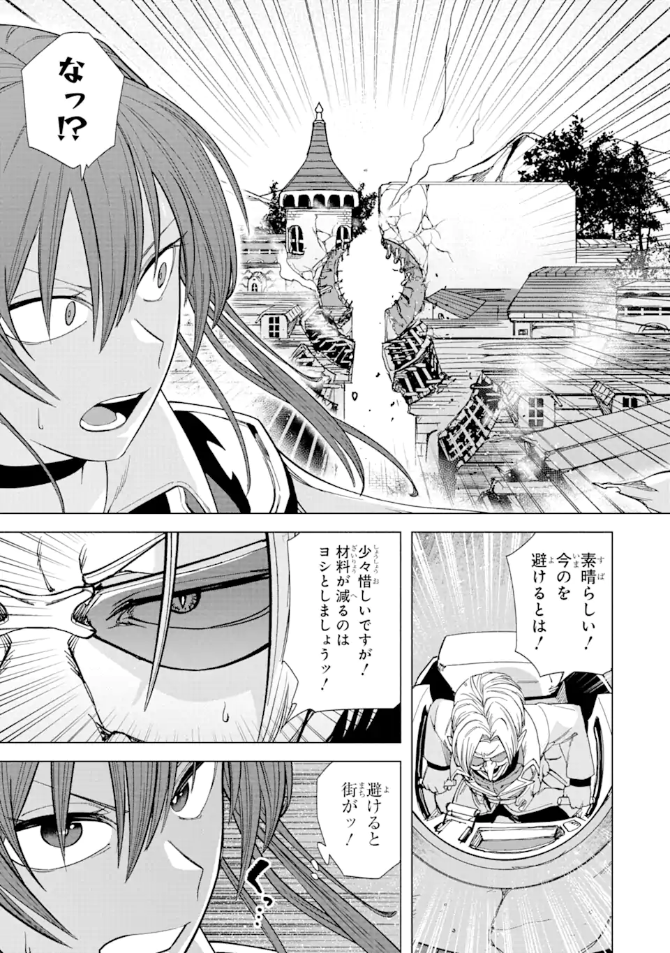 この勇者、元魔王につき 第3.3話 - Page 8