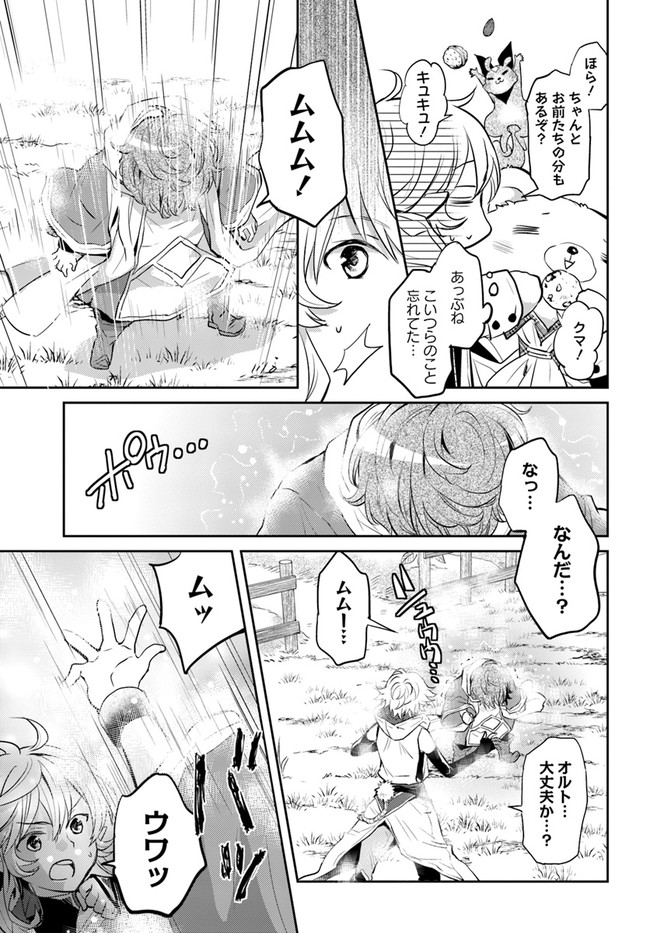 出遅れテイマーのその日暮らし 第23話 - Page 23