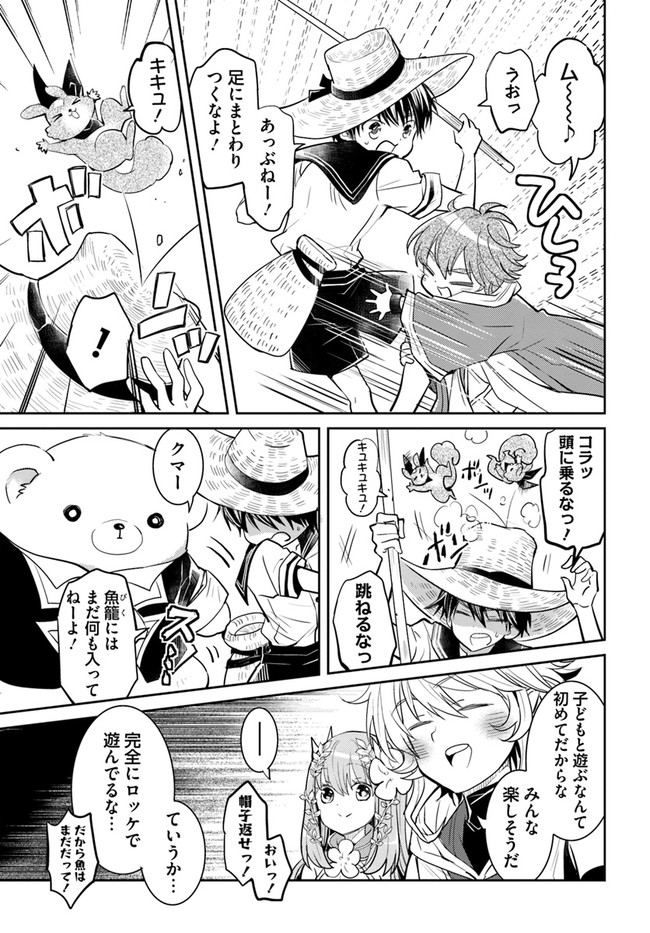 出遅れテイマーのその日暮らし 第26話 - Page 29