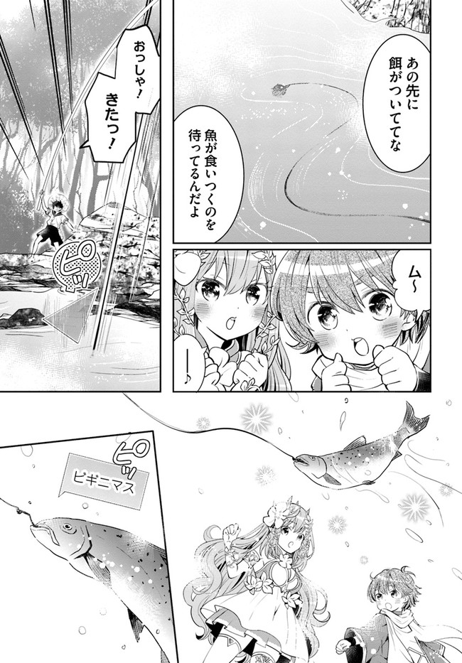 出遅れテイマーのその日暮らし 第26話 - Page 33