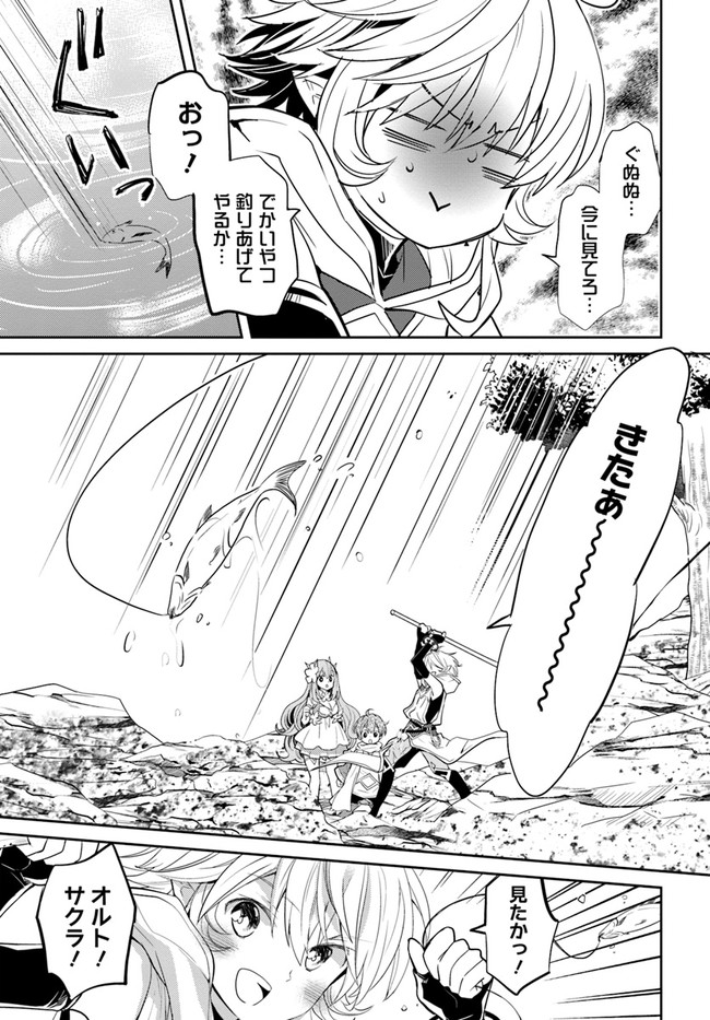 出遅れテイマーのその日暮らし 第26話 - Page 35