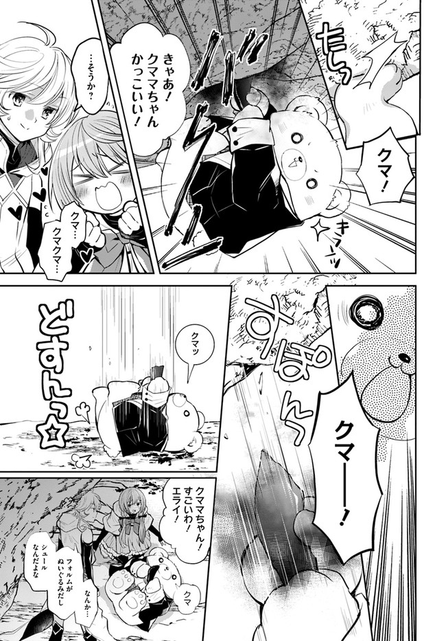 出遅れテイマーのその日暮らし 第29話 - Page 17