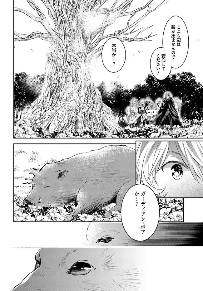 出遅れテイマーのその日暮らし 第30話 - Page 20