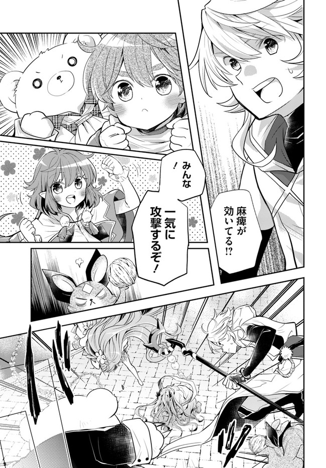 出遅れテイマーのその日暮らし 第38話 - Page 11