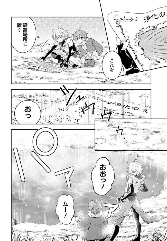 出遅れテイマーのその日暮らし 第38話 - Page 24