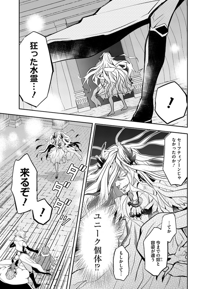 出遅れテイマーのその日暮らし 第38話 - Page 5