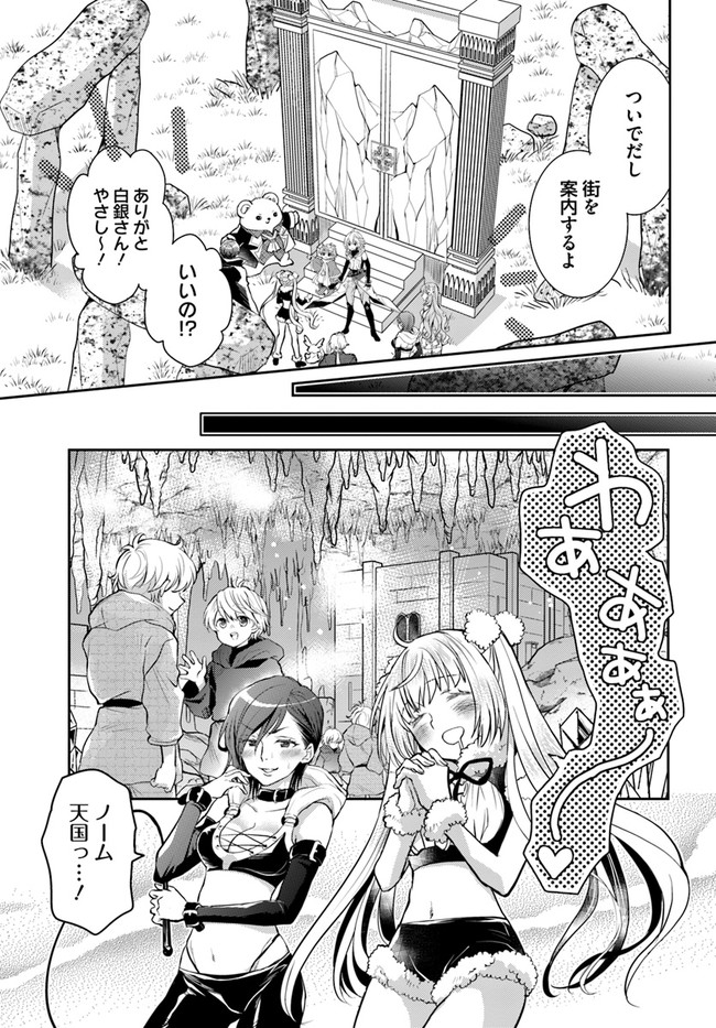 出遅れテイマーのその日暮らし 第42話 - Page 25