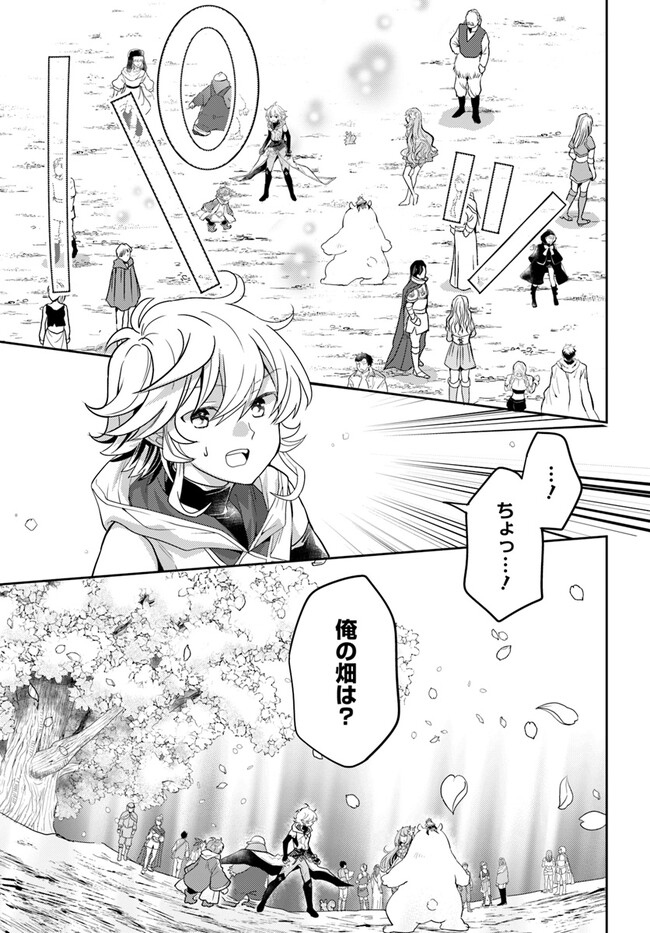 出遅れテイマーのその日暮らし 第47話 - Page 19