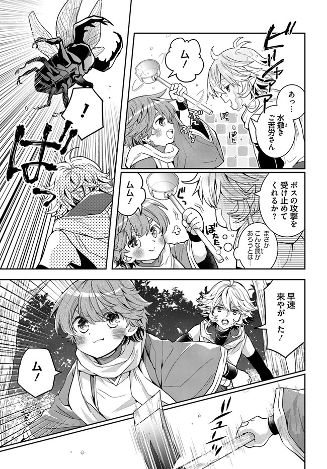 出遅れテイマーのその日暮らし 第52話 - Page 9