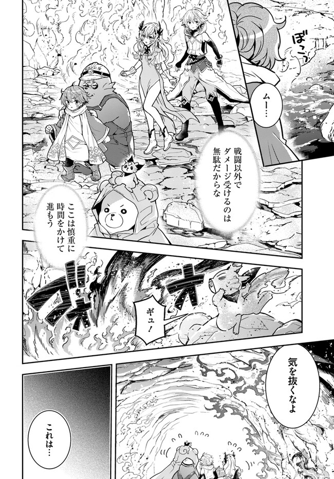 出遅れテイマーのその日暮らし 第53話 - Page 18