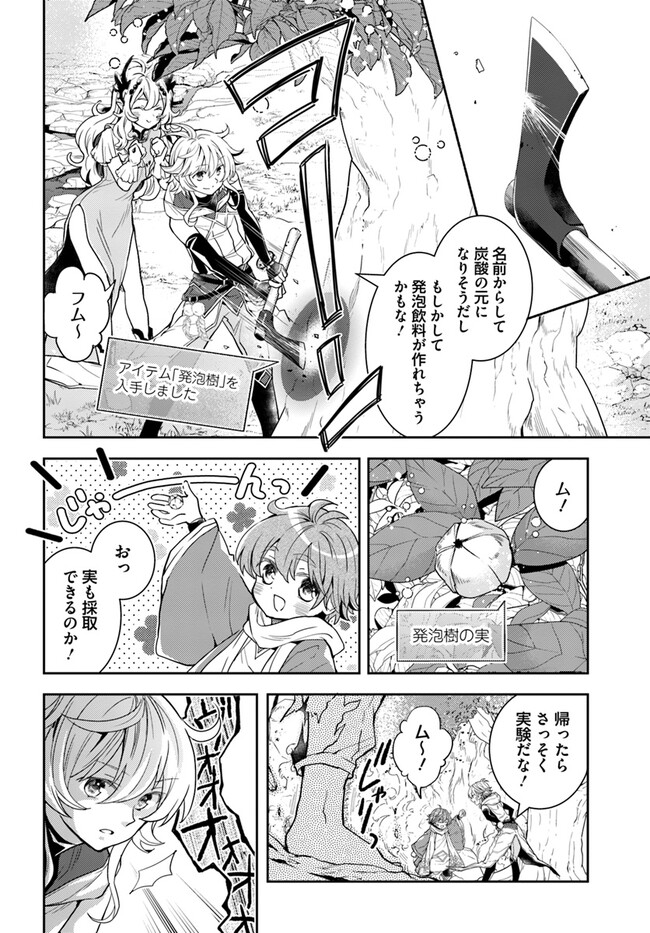 出遅れテイマーのその日暮らし 第53話 - Page 26