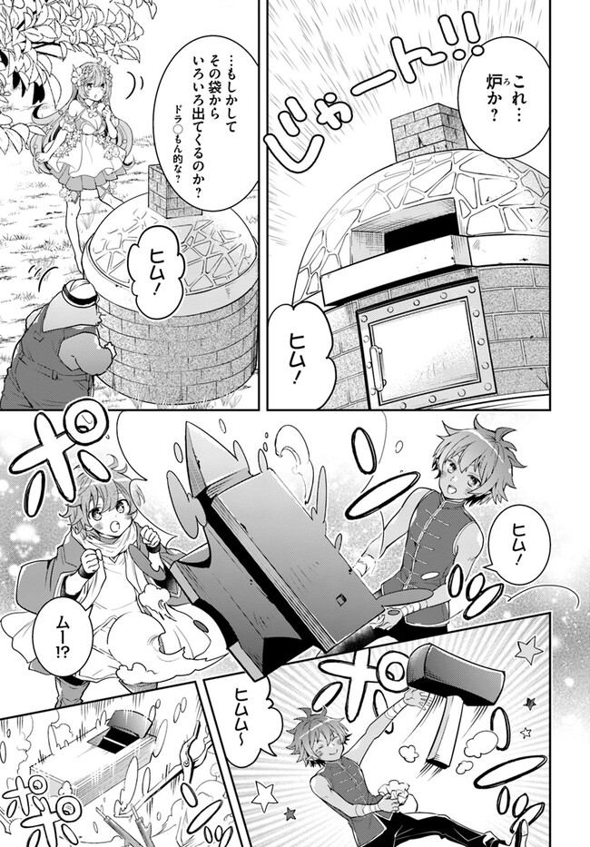 出遅れテイマーのその日暮らし 第54話 - Page 17