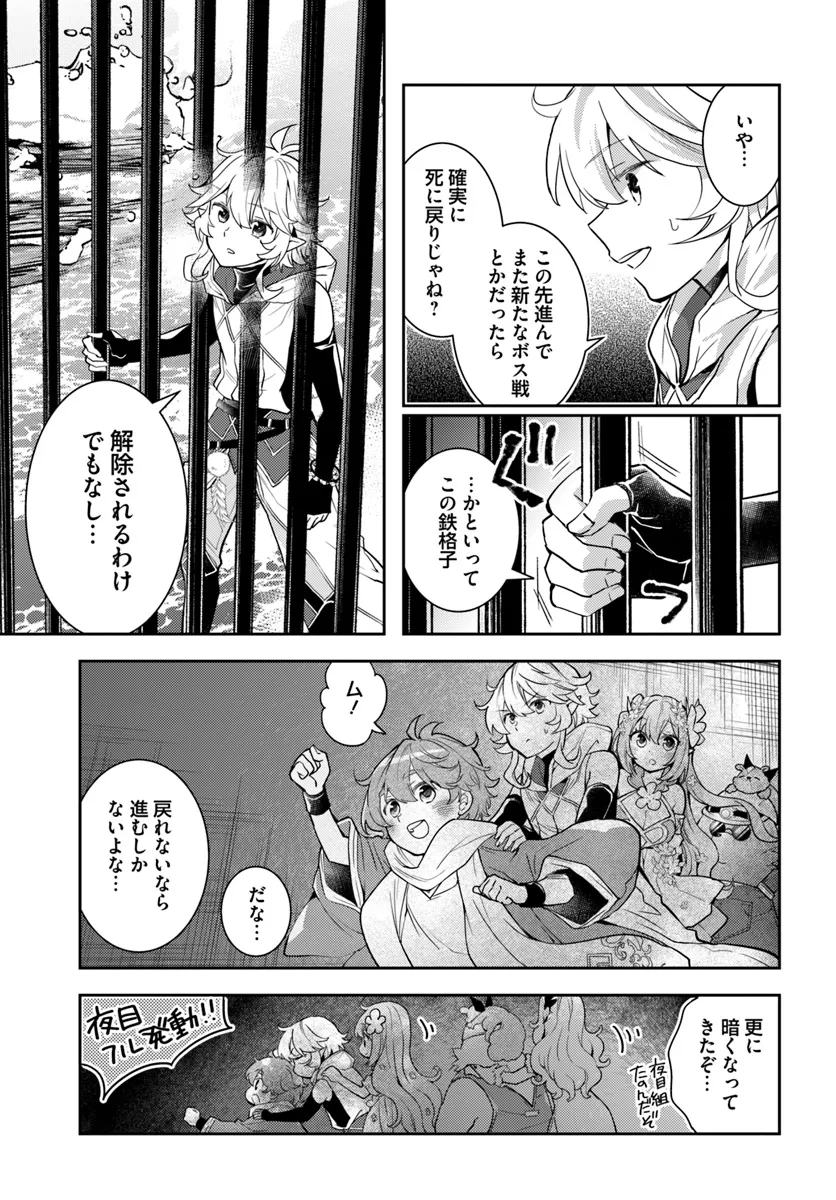 出遅れテイマーのその日暮らし 第57話 - Page 13