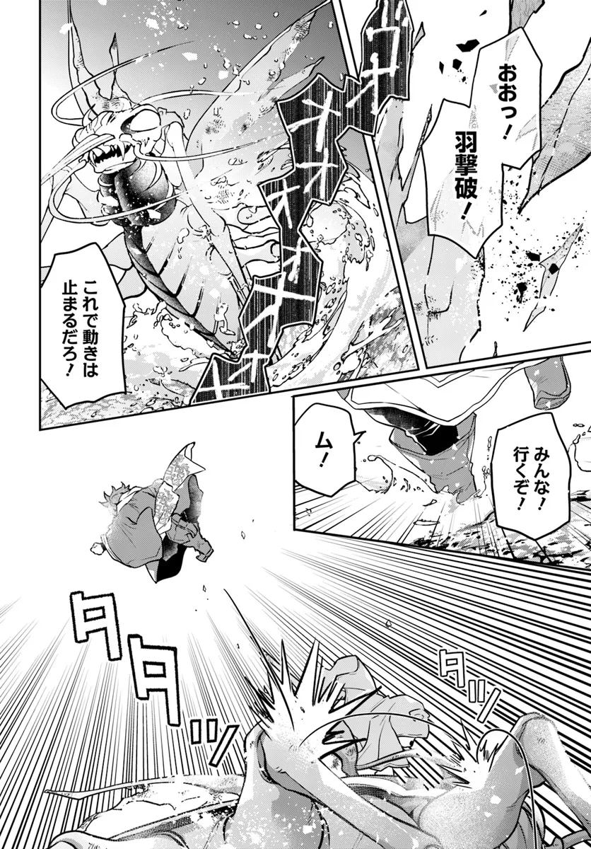 出遅れテイマーのその日暮らし 第57話 - Page 6