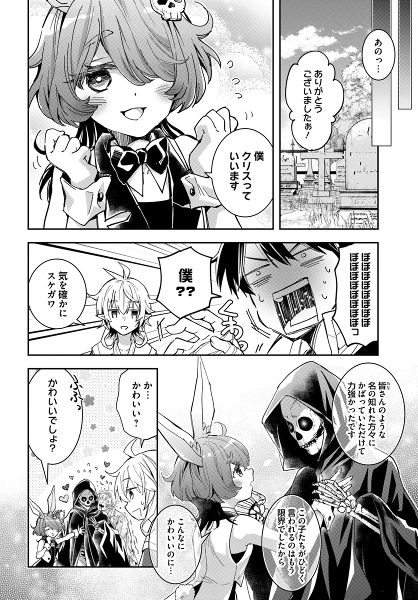 出遅れテイマーのその日暮らし 第60話 - Page 19