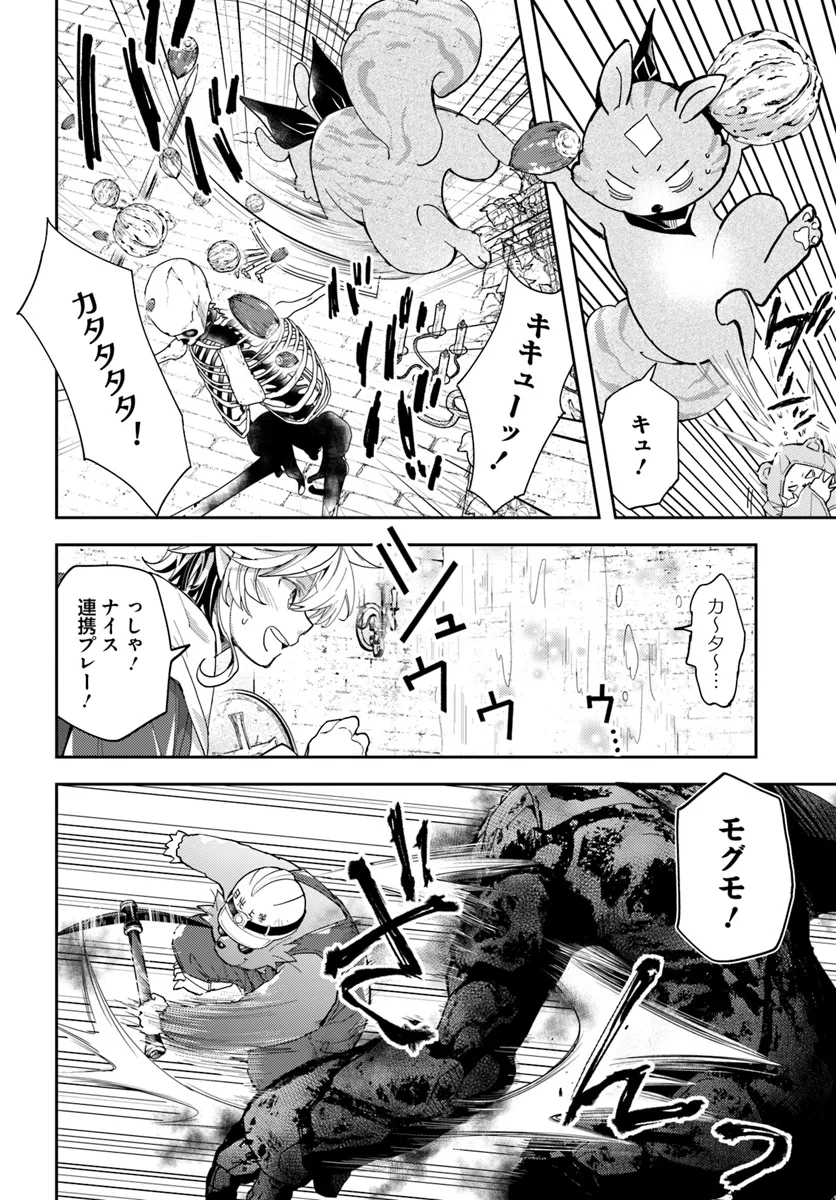 出遅れテイマーのその日暮らし 第60話 - Page 10