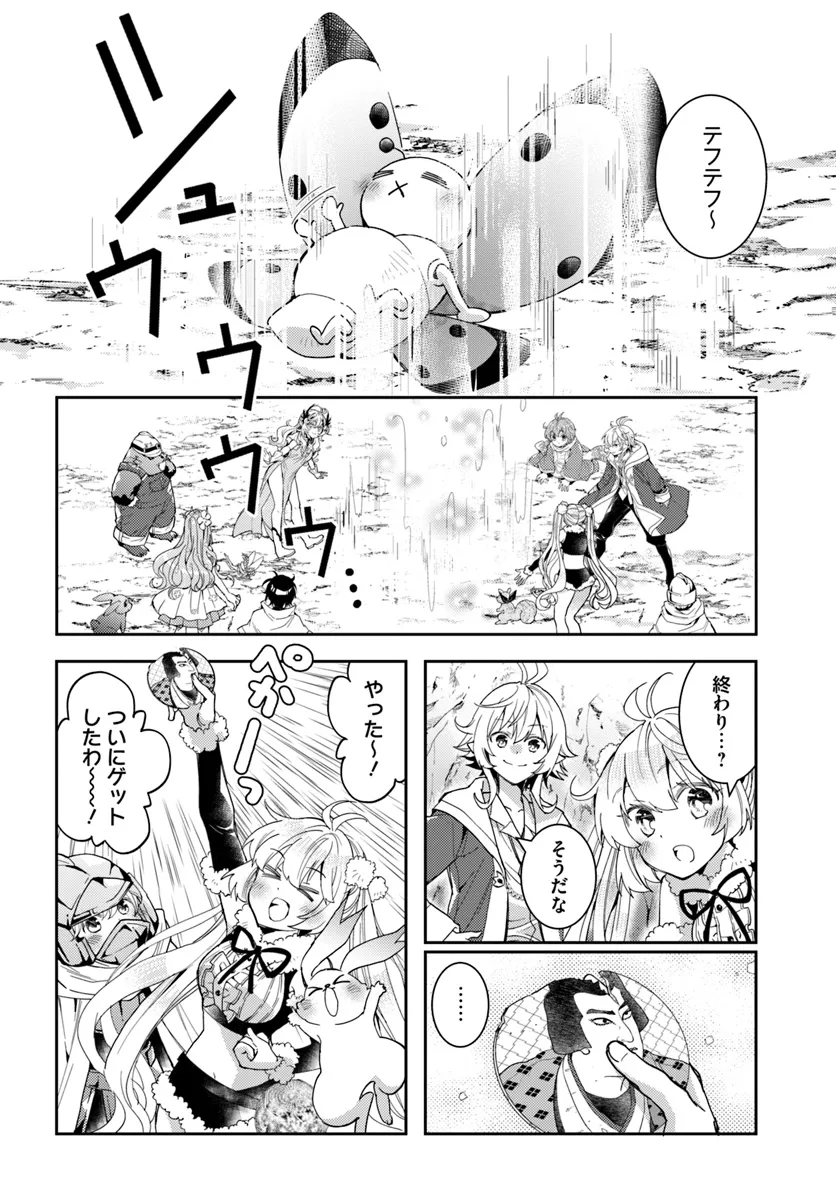 出遅れテイマーのその日暮らし 第61話 - Page 20