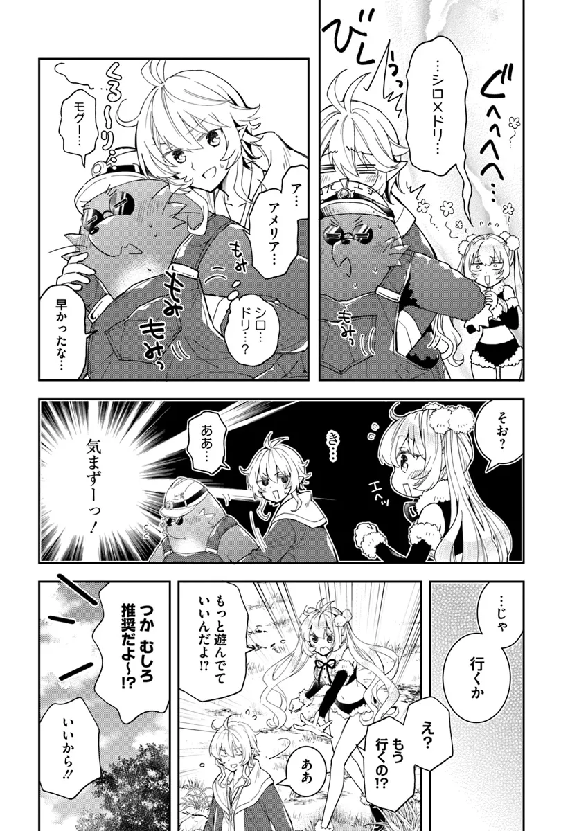 出遅れテイマーのその日暮らし 第61話 - Page 4