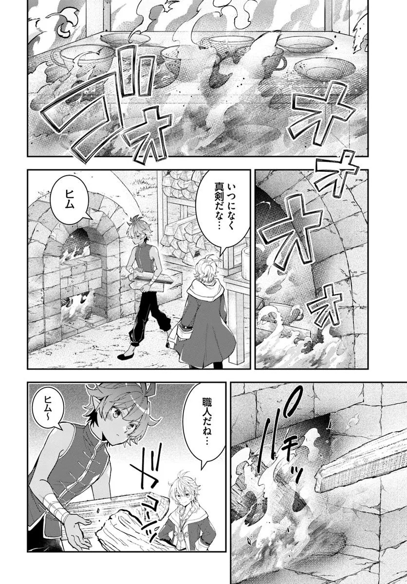 出遅れテイマーのその日暮らし 第62話 - Page 8